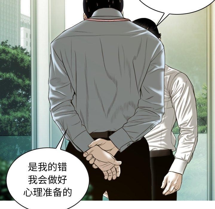 第33话 - 第137.jpg页