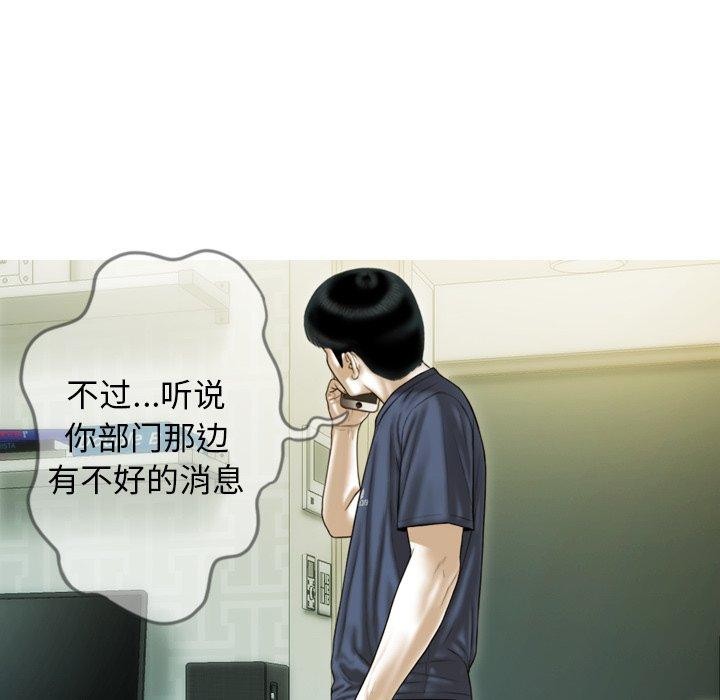 第33话 - 第146.jpg页