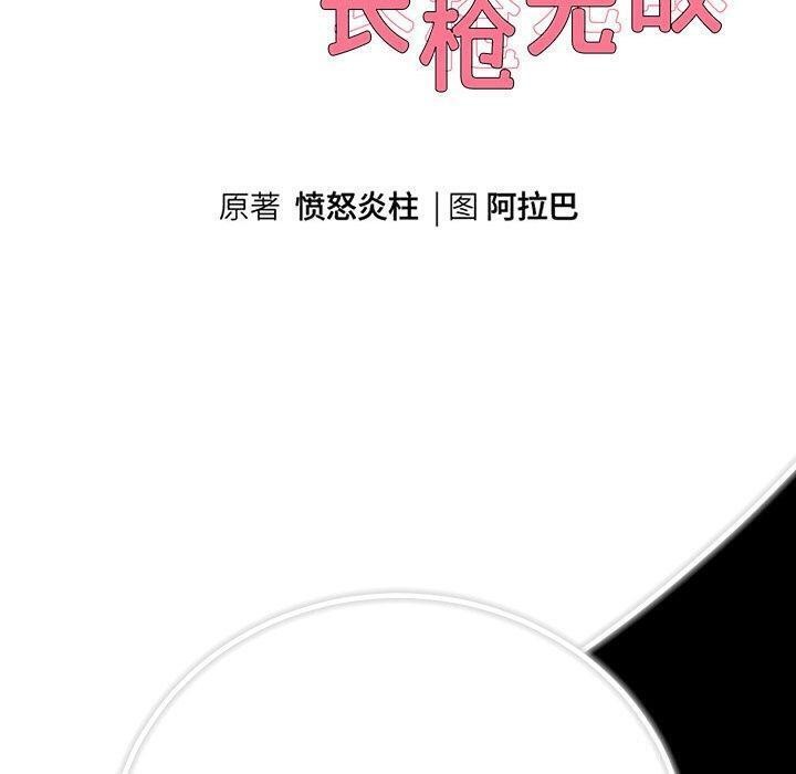 第32话 - 第10.jpg页