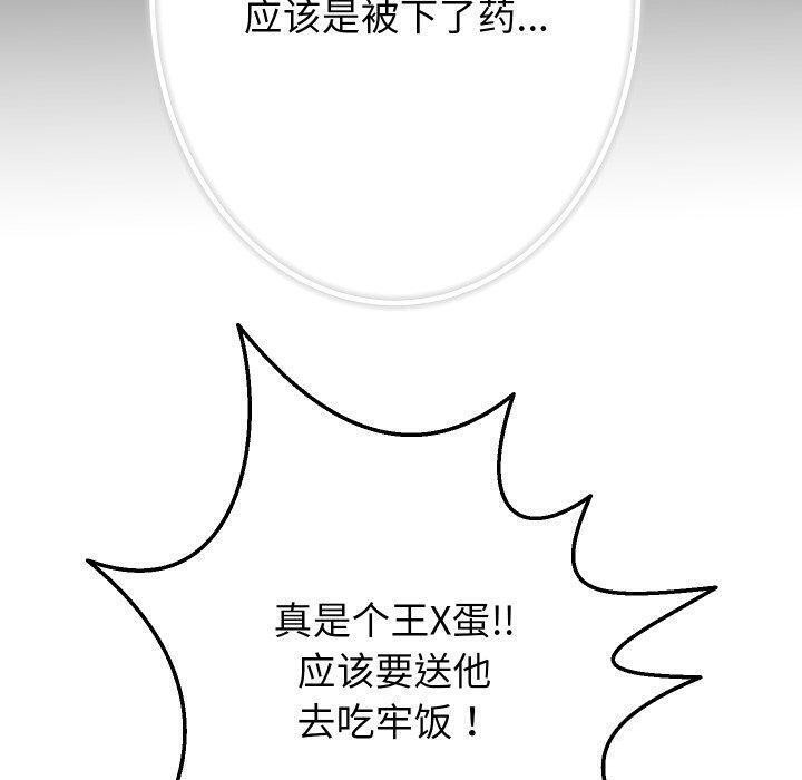 第32话 - 第71.jpg页