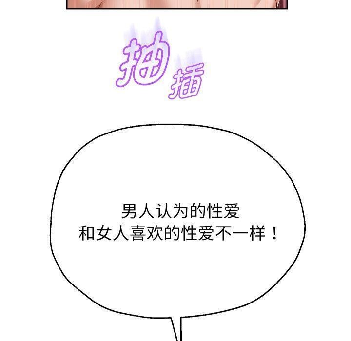 第32话 - 第82.jpg页