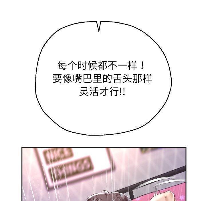 第32话 - 第87.jpg页