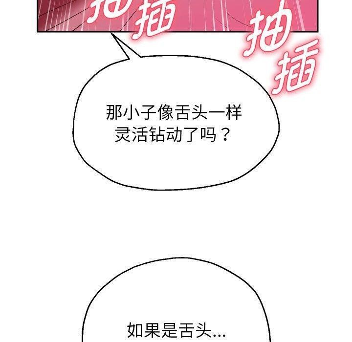 第32话 - 第89.jpg页