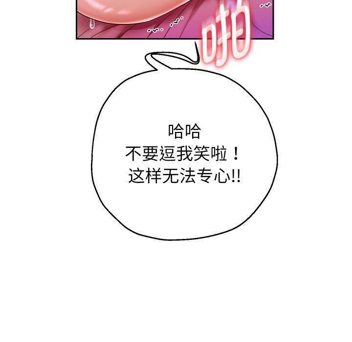 第32话 - 第91.jpg页