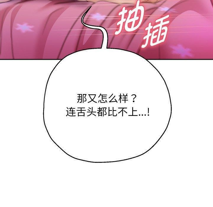 第32话 - 第107.jpg页