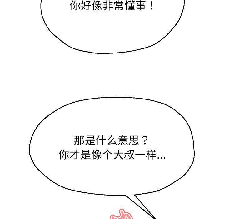 第32话 - 第110.jpg页