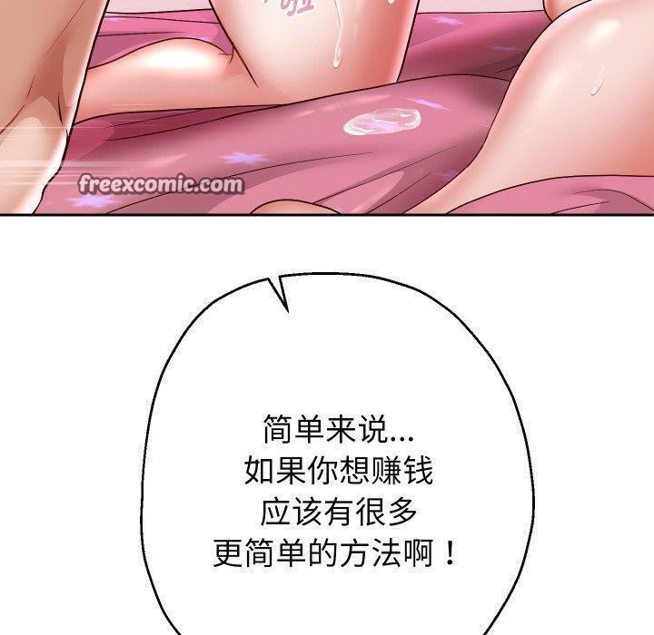 第32话 - 第112.jpg页