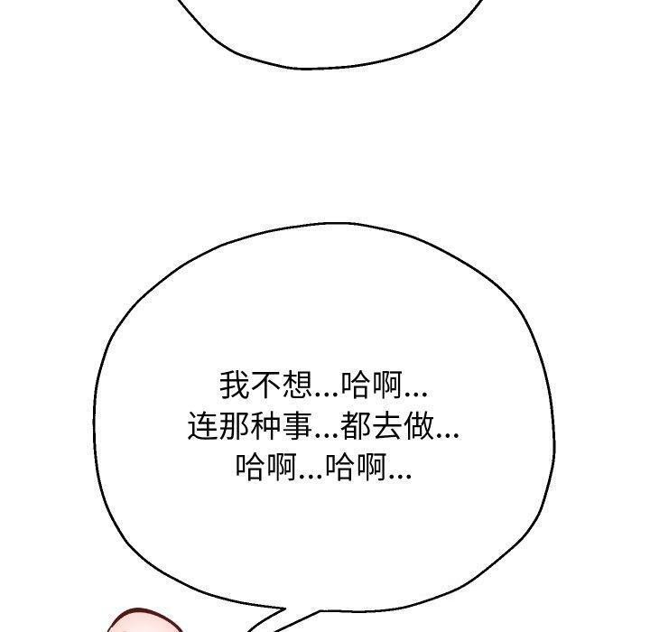 第32话 - 第113.jpg页