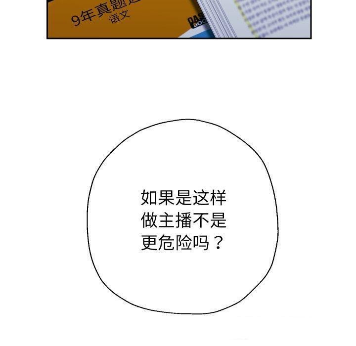 第32话 - 第117.jpg页