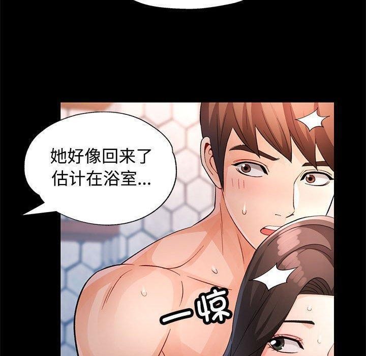 第30话 - 第69.jpg页