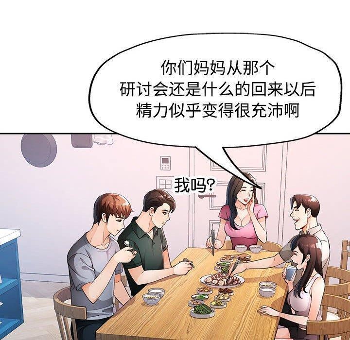 第30话 - 第87.jpg页