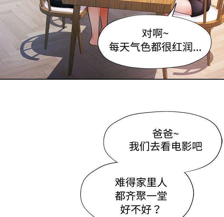 第30话 - 第88.jpg页