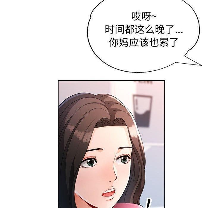 第30话 - 第90.jpg页