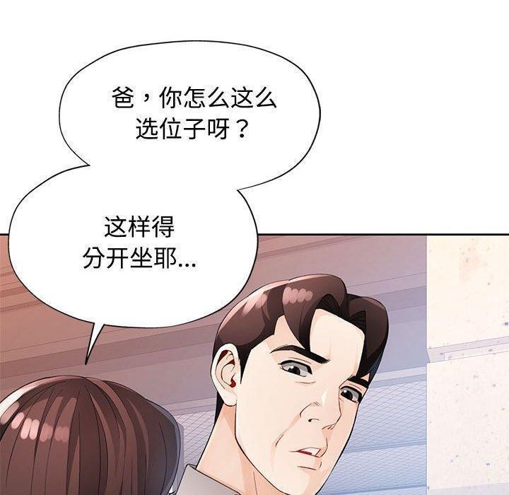 第30话 - 第98.jpg页