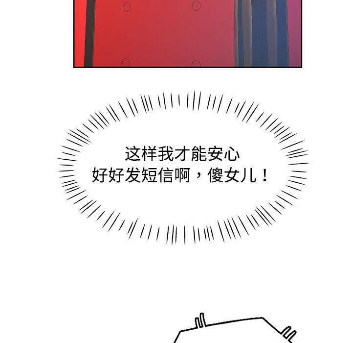 第30话 - 第101.jpg页