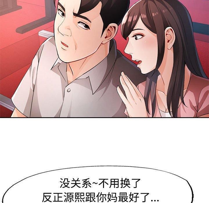 第30话 - 第104.jpg页