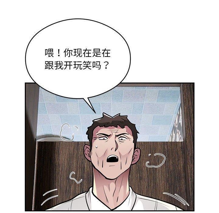 第22话 - 第57.jpg页