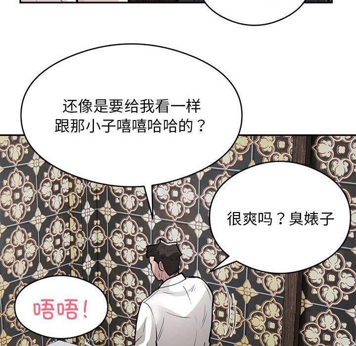 第22话 - 第61.jpg页
