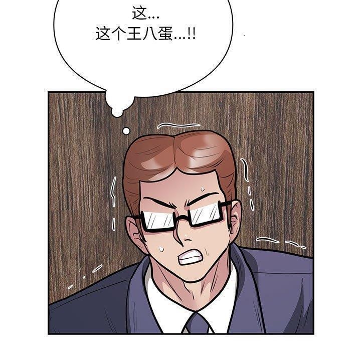 第22话 - 第75.jpg页