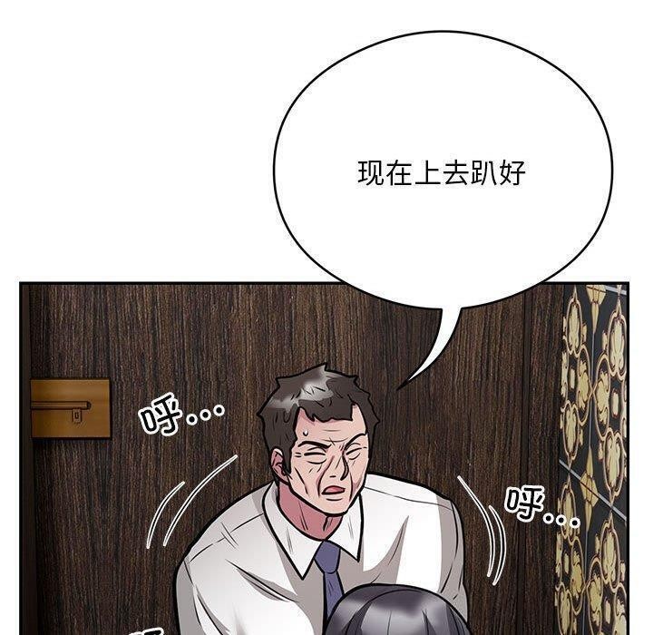第22话 - 第93.jpg页