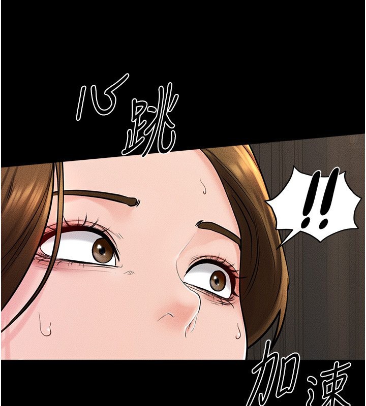 第51话-对奕德的「母爱」 - 第5.jpg页