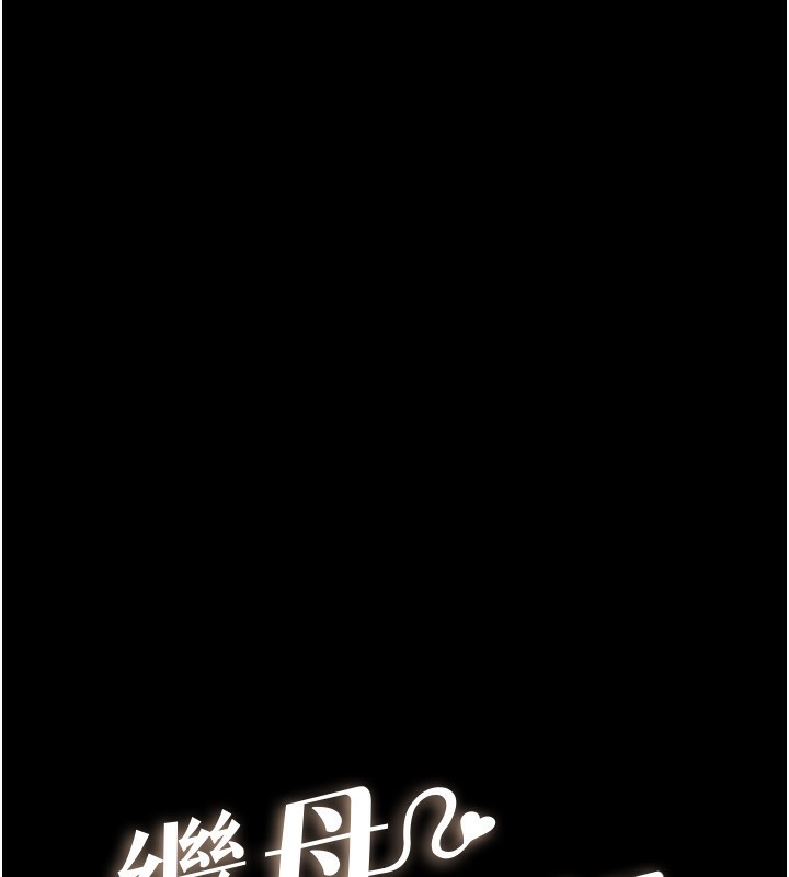 第51话-对奕德的「母爱」 - 第11.jpg页