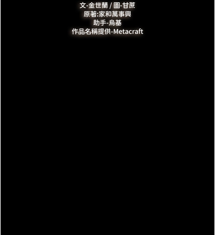 第51话-对奕德的「母爱」 - 第13.jpg页