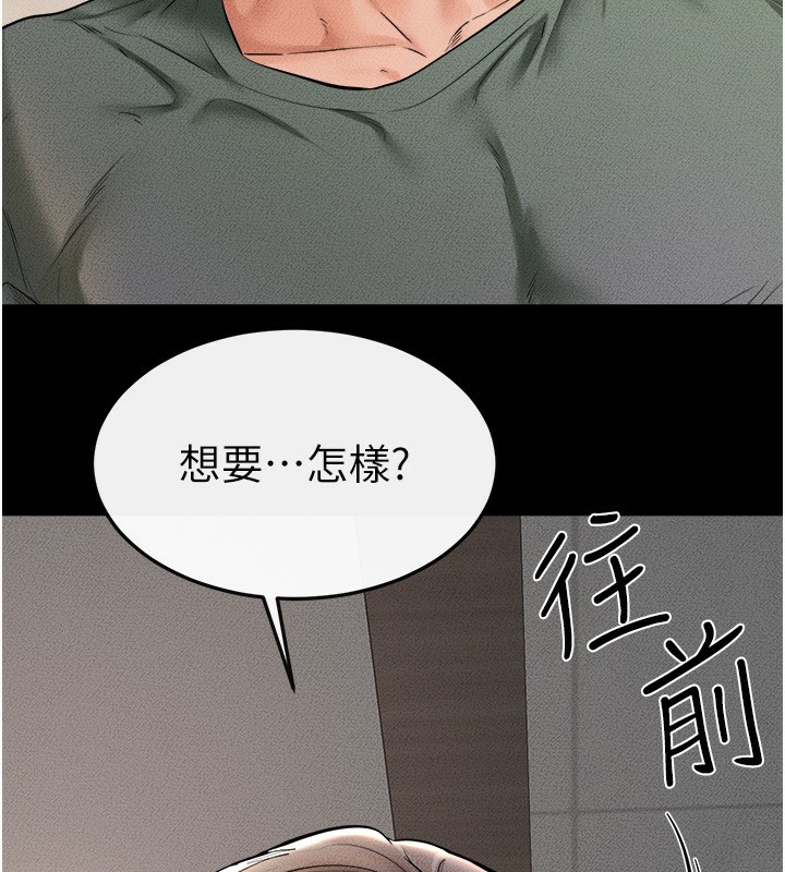 第51话-对奕德的「母爱」 - 第36.jpg页
