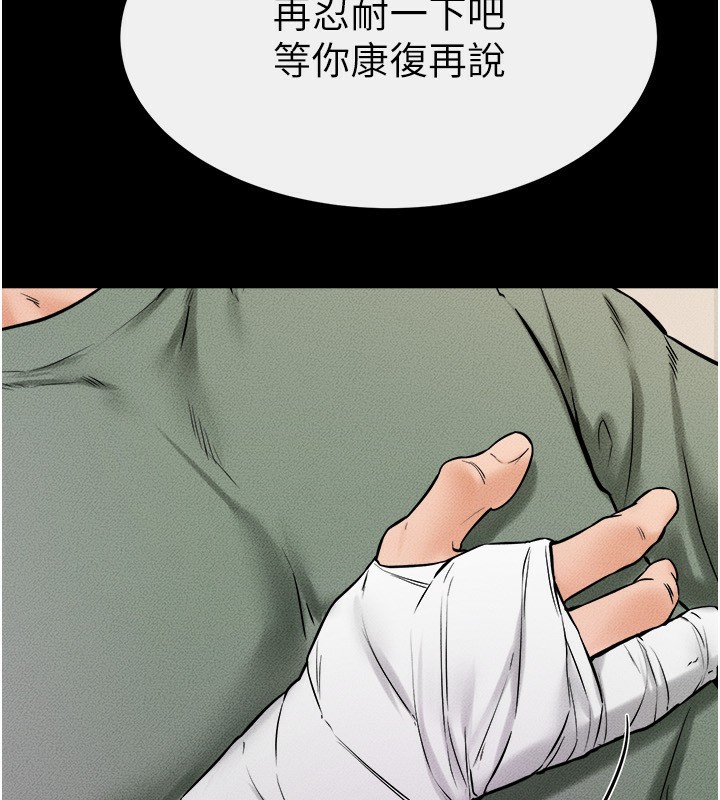 第51话-对奕德的「母爱」 - 第57.jpg页