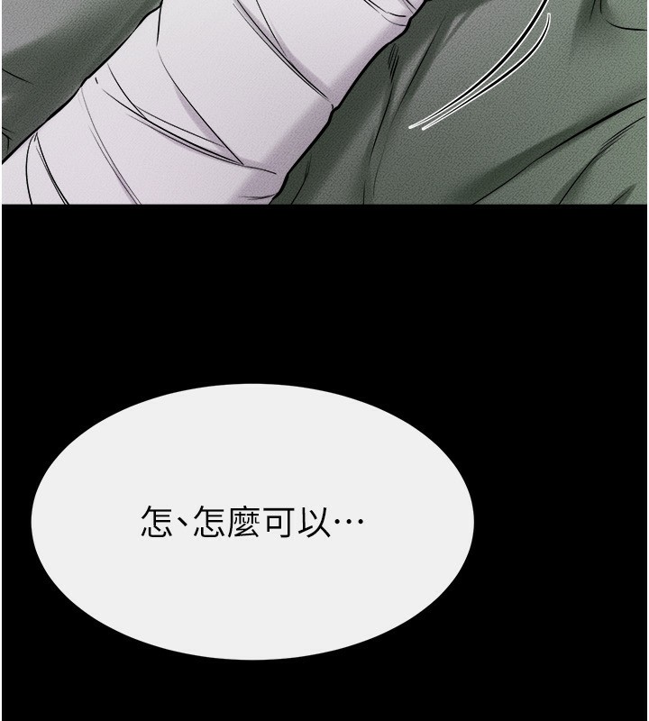 第51话-对奕德的「母爱」 - 第58.jpg页