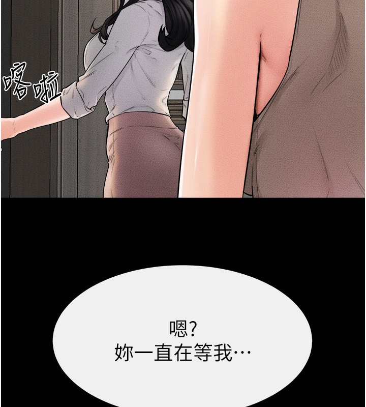第51话-对奕德的「母爱」 - 第65.jpg页