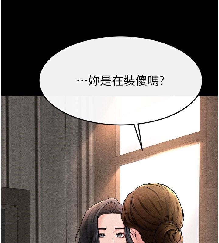 第51话-对奕德的「母爱」 - 第76.jpg页