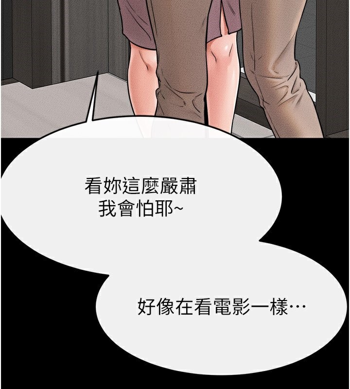 第51话-对奕德的「母爱」 - 第78.jpg页