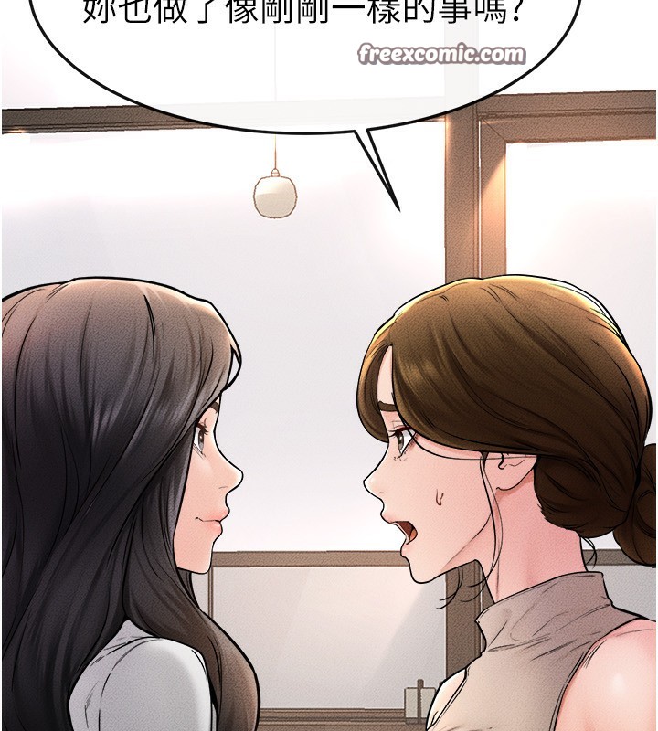第51话-对奕德的「母爱」 - 第80.jpg页
