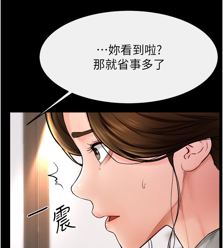 第51话-对奕德的「母爱」 - 第83.jpg页