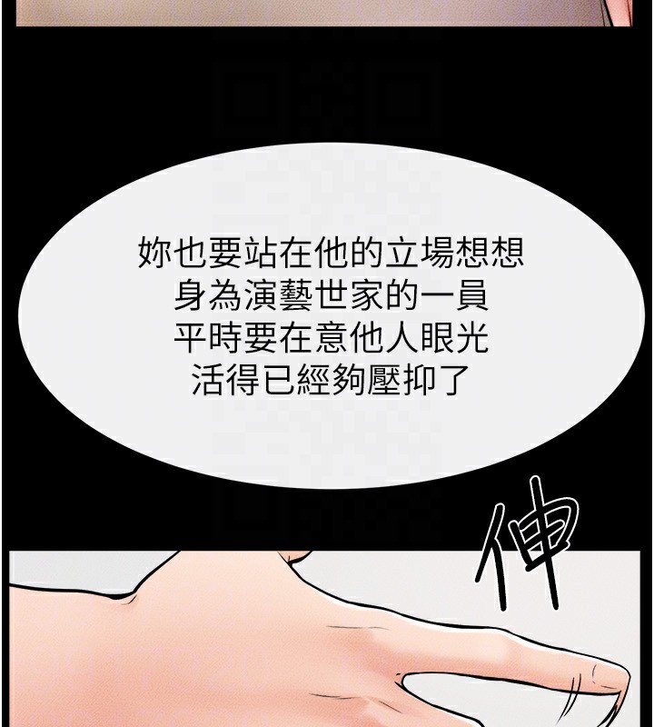 第51话-对奕德的「母爱」 - 第88.jpg页