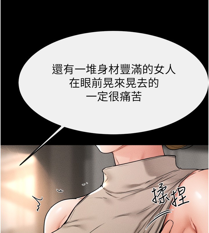 第51话-对奕德的「母爱」 - 第90.jpg页