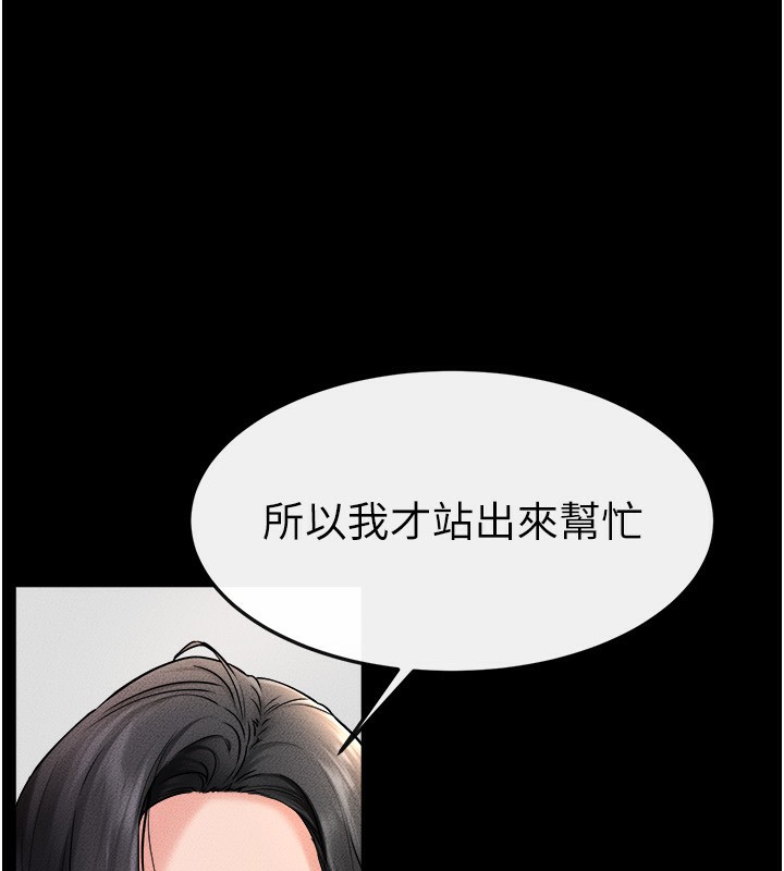 第51话-对奕德的「母爱」 - 第97.jpg页
