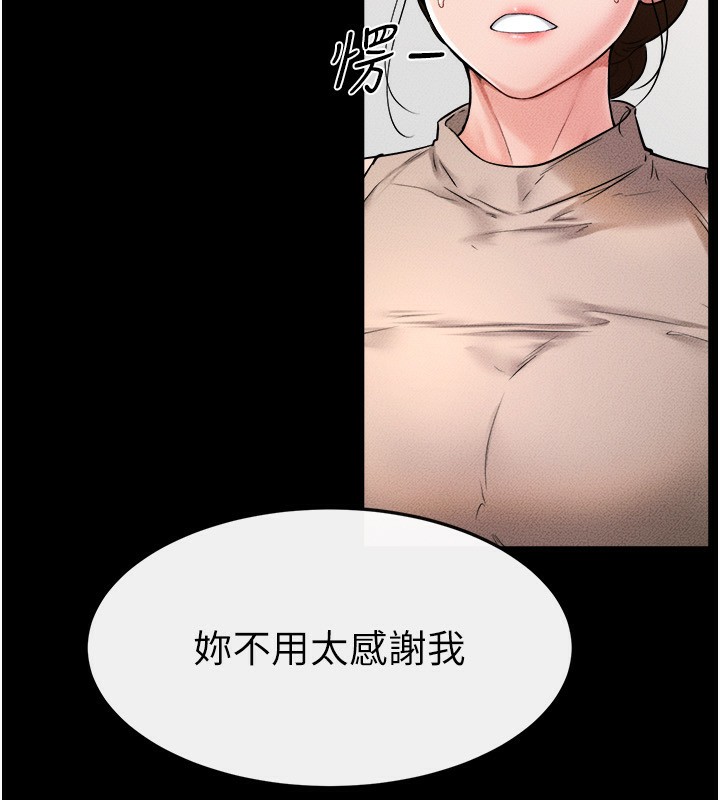 第51话-对奕德的「母爱」 - 第99.jpg页