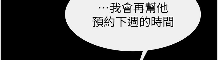 第51话-对奕德的「母爱」 - 第101.jpg页