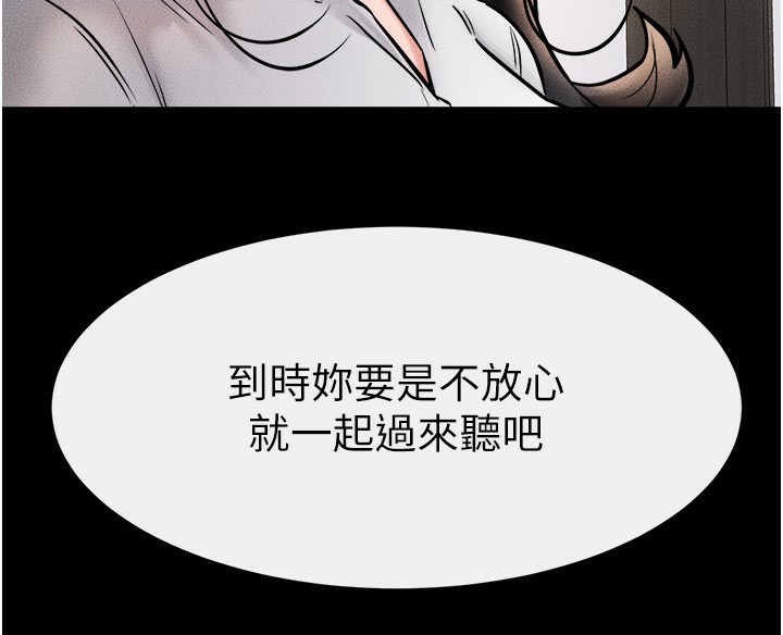 第51话-对奕德的「母爱」 - 第103.jpg页