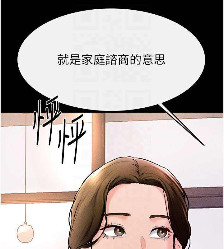 第51话-对奕德的「母爱」 - 第104.jpg页
