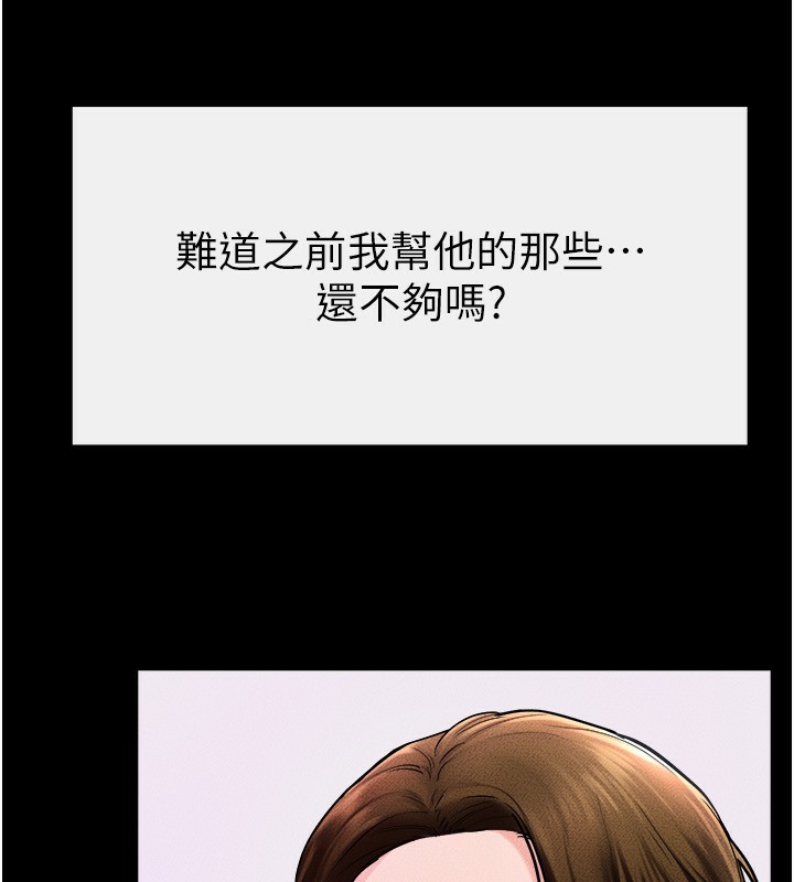 第51话-对奕德的「母爱」 - 第110.jpg页