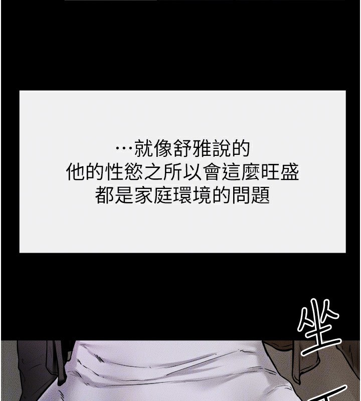 第51话-对奕德的「母爱」 - 第126.jpg页