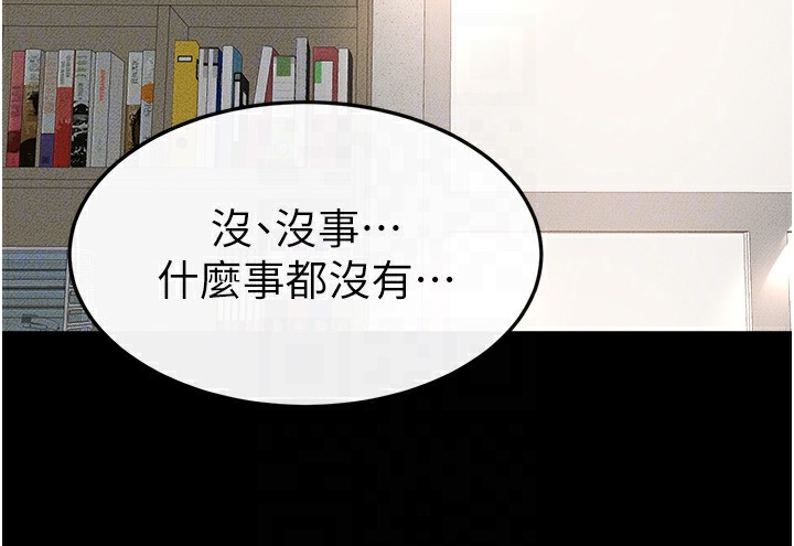 第51话-对奕德的「母爱」 - 第135.jpg页