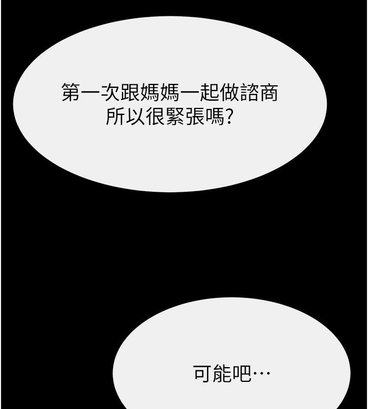 第51话-对奕德的「母爱」 - 第136.jpg页