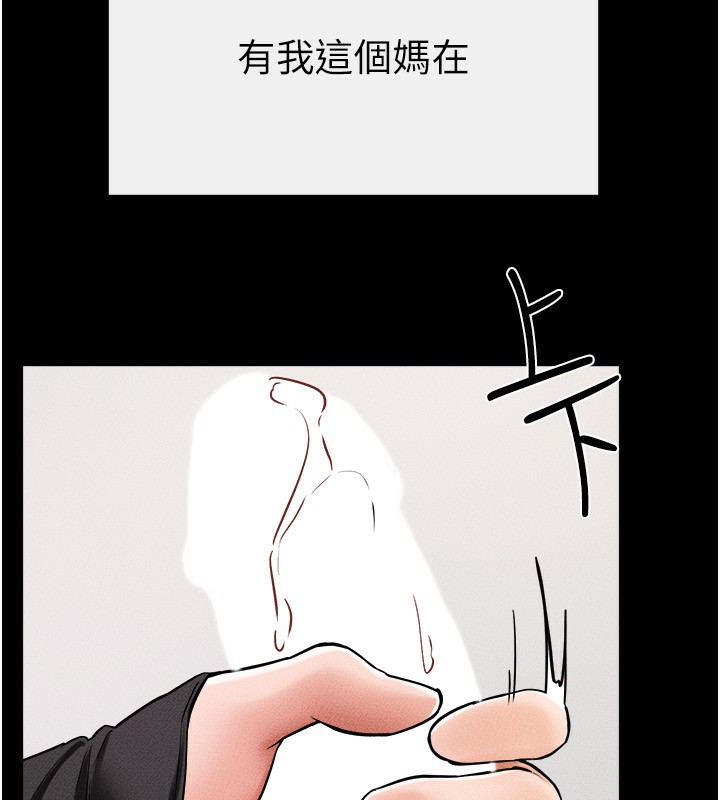 第51话-对奕德的「母爱」 - 第140.jpg页