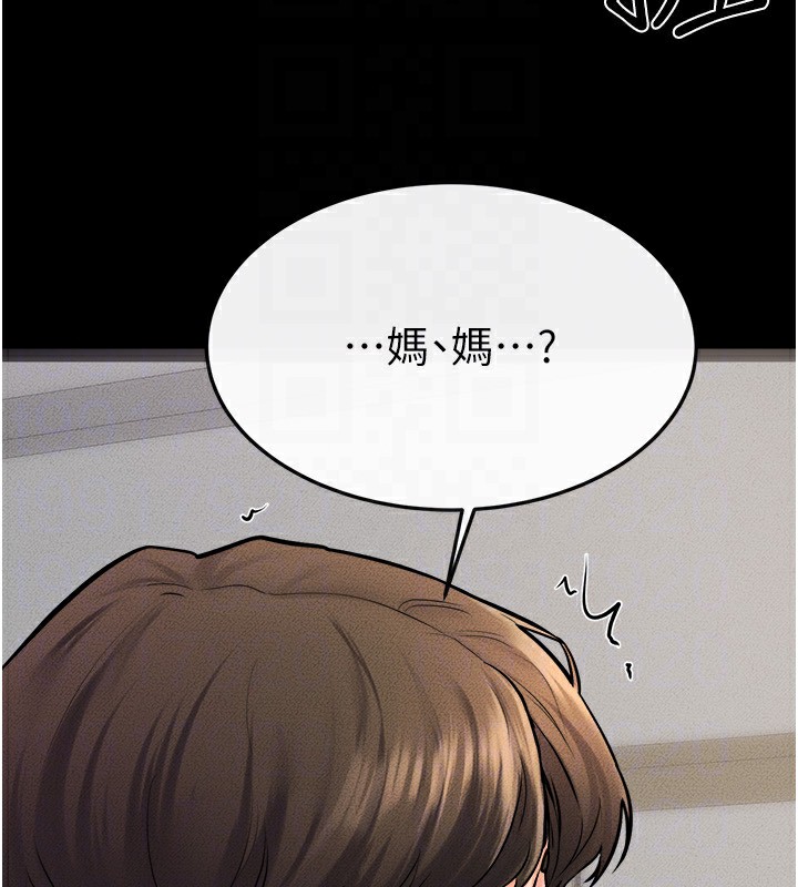 第51话-对奕德的「母爱」 - 第143.jpg页