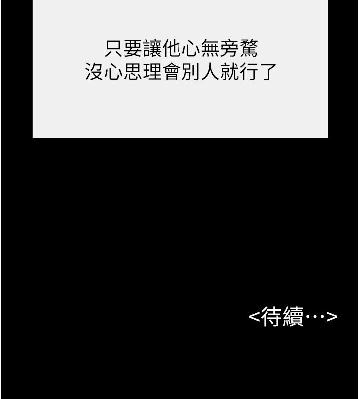 第51话-对奕德的「母爱」 - 第148.jpg页