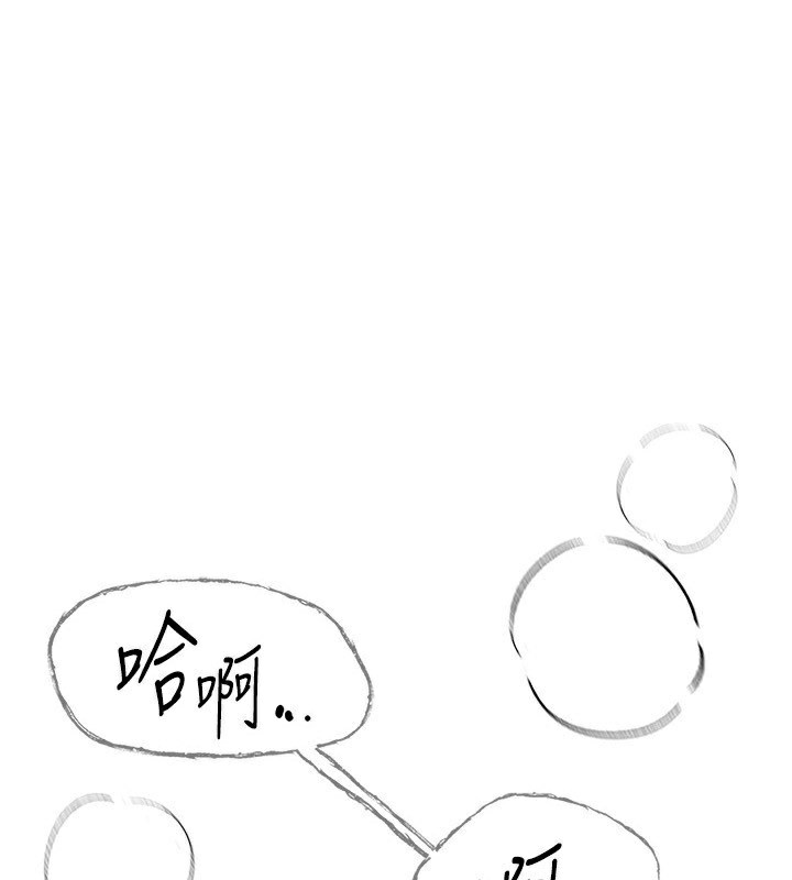 第10话-还想要更多的阿姨 - 第1.jpg页